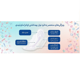 نوار بهداشتی مای لیدی مدل Silky Soft سایز متوسط بسته 10 عددی