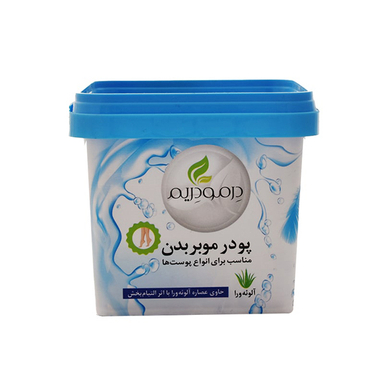 پودر موبر درمودریم (Dermo Dream) مناسب انواع پوست وزن 50 گرم