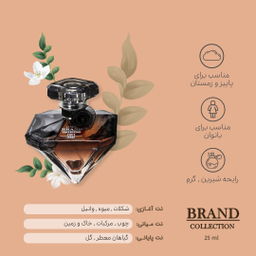 عطر جیبی زنانه نیچ برند کالکشن (Niche Brand Collection) مدل La Nuit Tresor 069 حجم 25 میلی‌ لیتر