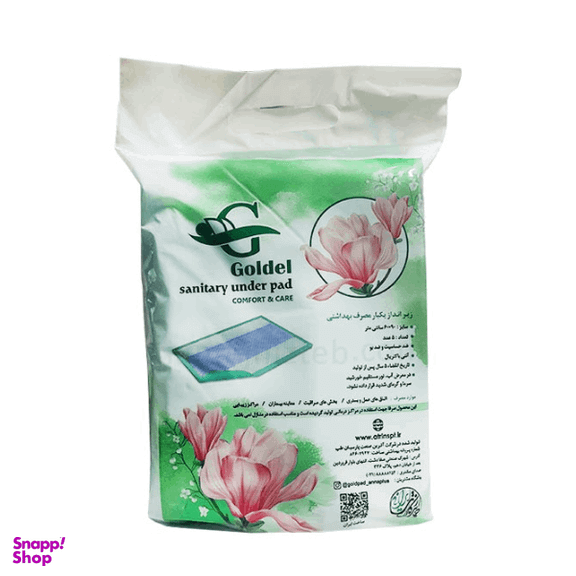 زیر انداز بهداشتی گلدل (Goldel) مدل Comfort & Care بسته 5 عددی