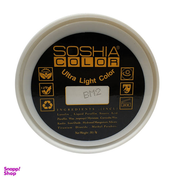 کرم پودر فشرده سوشیا (Soshia) شماره BM2