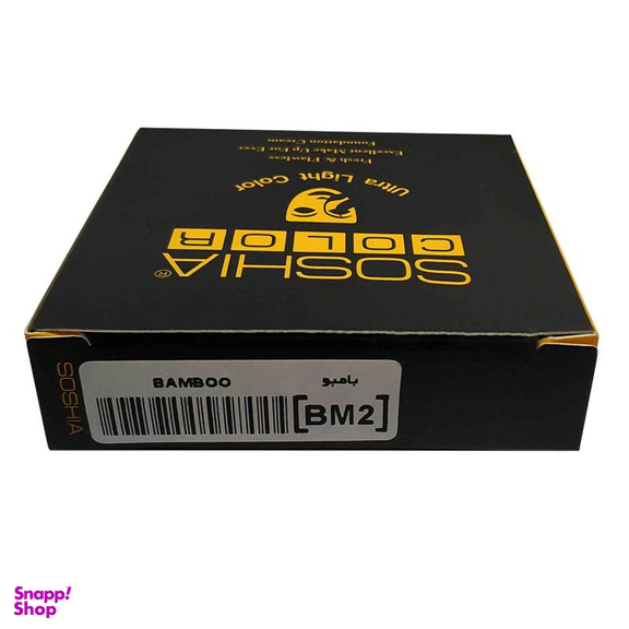 کرم پودر فشرده سوشیا (Soshia) شماره BM2