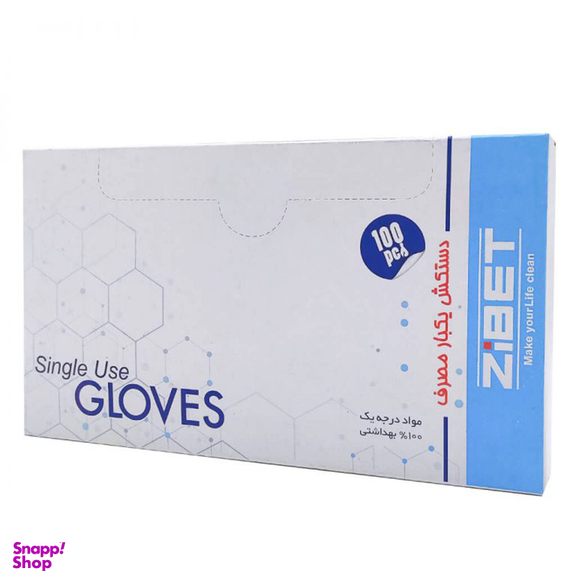 دستکش یکبار مصرف زیبت کد 002W مجموعه 5 عددی