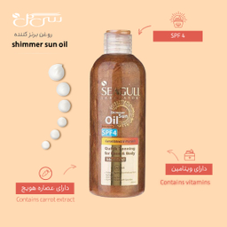 روغن برنزه کننده سی گل مدل ویتامینه با SPF4