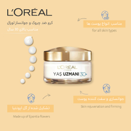 کرم ضد چروک لورآل (Loreal) مدل +30 حجم 50 میلی‌ لیتر