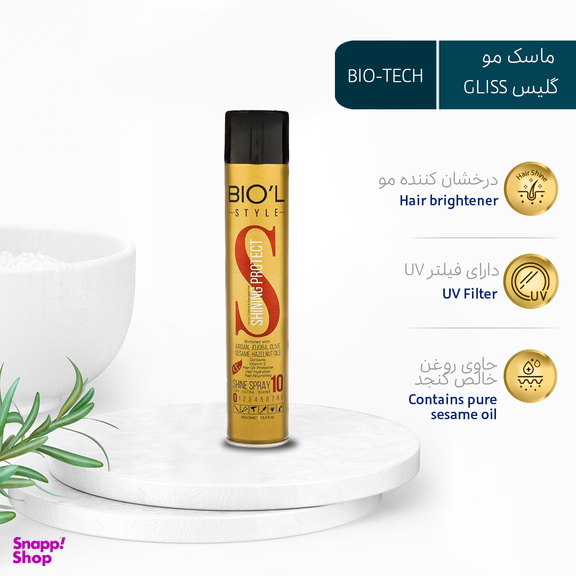 اسپری براق کننده مو بیول (Biol) مدل Shining Protect حجم 400 میلی‌ لیتر
