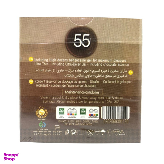 کاندوم فارکس (Farex) مدل Chocolate 55 بسته 3 عددی