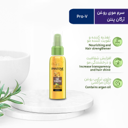 سرم موی روغن آرگان پنتن (Pantene) سری Pro-V حجم 65 میلی لیتر