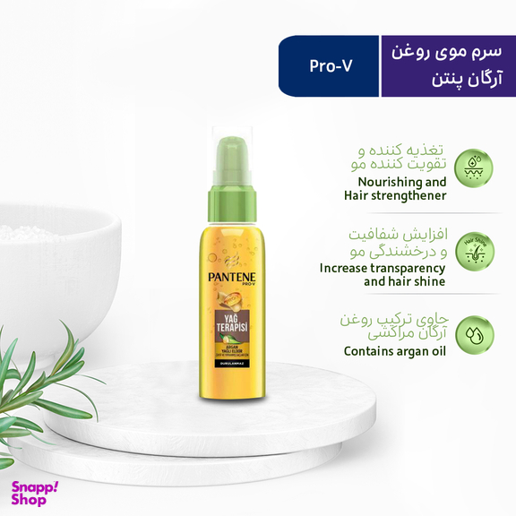سرم موی روغن آرگان پنتن (Pantene) سری Pro-V حجم 65 میلی لیتر