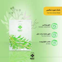 ماسک صورت دیگنیتی (Dignity) حاوی عصاره درخت چای وزن 50 گرم