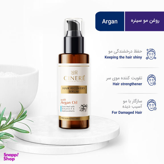 روغن مو سینره مدل Argan حجم 100 میلی لیتر