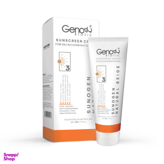 کرم ضدآفتاب ژنوبایوتیک مدل Natural Beige حجم 50 میلی لیتر