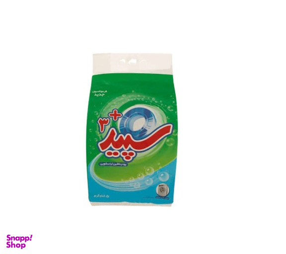 پودر ماشین لباسشویی سپید مدل 3 وزن 5000 گرم