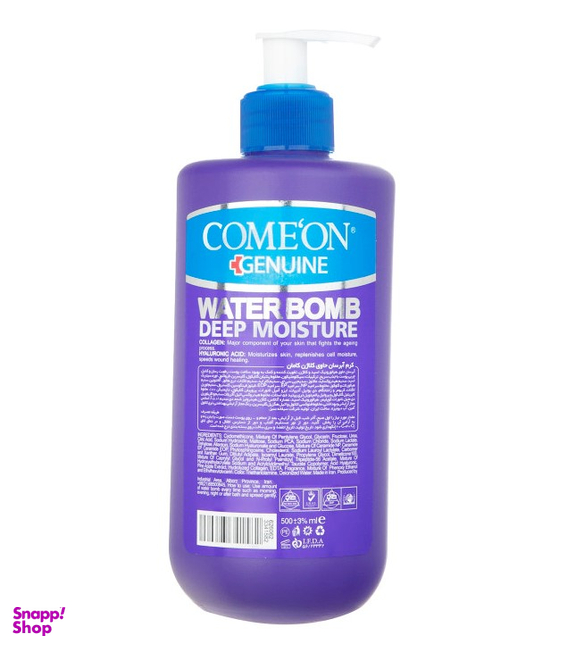 کرم آبرسان پمپی کامان (Comeon) مدل Collagen حجم 500 میلی‌ لیتر