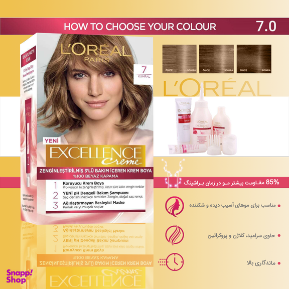 کیت رنگ مو لورآل (L'oreal) مدل Excellence Cream شماره 7 رنگ بلوند حجم 48 میلی لیتر
