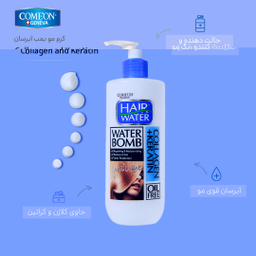 کرم آبرسان مو کامان مدل Collagen Hair Water حجم 400 میلی لیتر