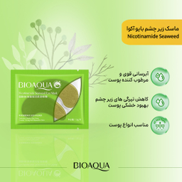 ماسک زیر چشم بایوآکوا مدل Nicotinamide Seaweed وزن 7.5 گرم