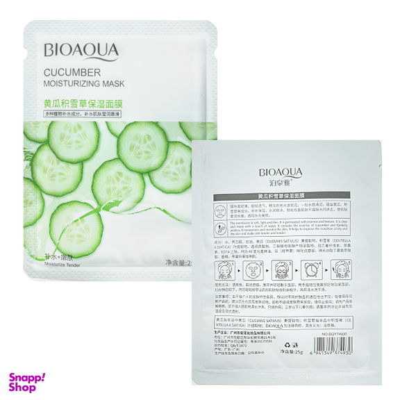 ماسک صورت بایوآکوا مدل خیار وزن 25 گرم