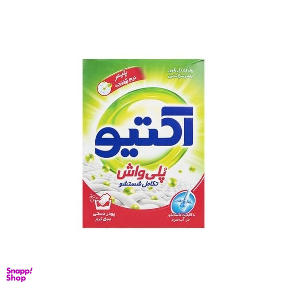 پودر لباسشویی اکتیو مدل Green وزن 500 گرم