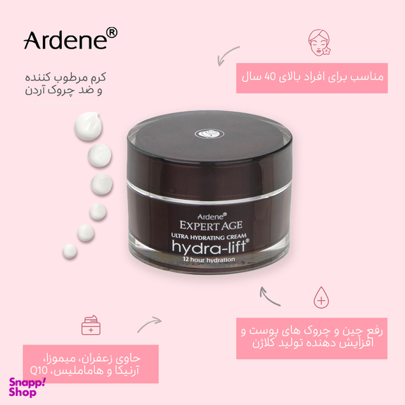 کرم مرطوب کننده و ضد چروک آردن سری Expert Age مدل Hydra Lift حجم 50 میلی‌ لیتر
