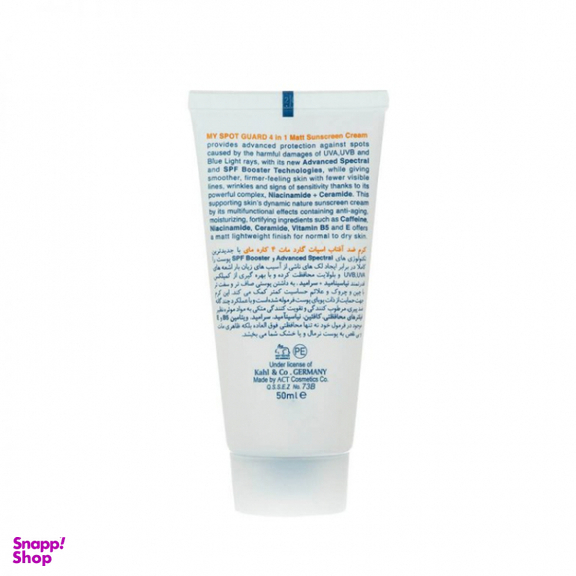 کرم ضد آفتاب رنگی مای مدل اسپات گارد مناسب انواع پوست حجم 50 میلی لیتر