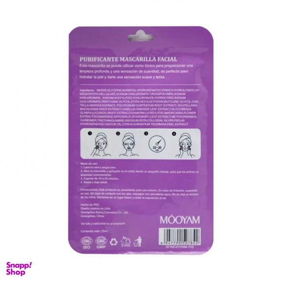 ماسک صورت مویام مدل پاک کننده حجم 25 میلی لیتر