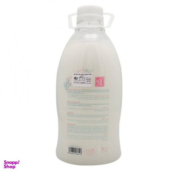 مایع دستشویی مای (My) مدل White Heaven حجم 2000 میلی لیتر