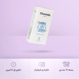 کاندوم چرچیلز (Churchill's) مدل Ribbed And Dotted بسته 12 عددی