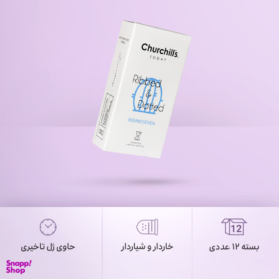 کاندوم چرچیلز (Churchill's) مدل Ribbed And Dotted بسته 12 عددی