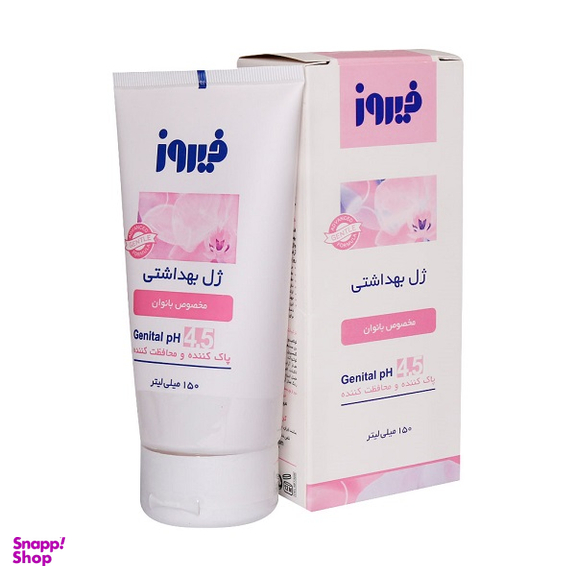 ژل بهداشتی بانوان فیروز حجم 150 میلی لیتر