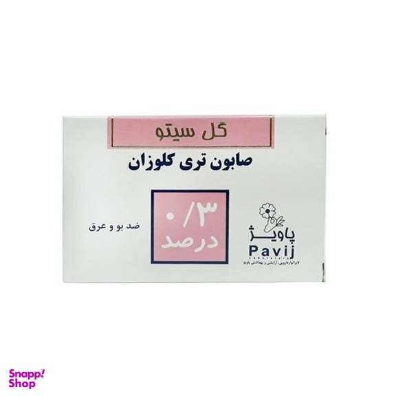 صابون گل سیتو (Gol Cito) مدل آنتی باکتری تری کلوزان %0.3 وزن 125 گرم