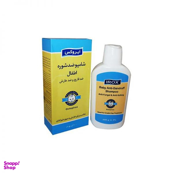 شامپو بچه ضد شوره ایروکس (Irox) حجم 200 میلی لیتر