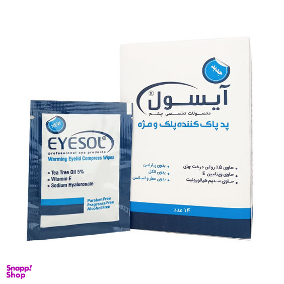 پد پاک کننده پلک و مژه آیسول بسته ۱۴ عددی
