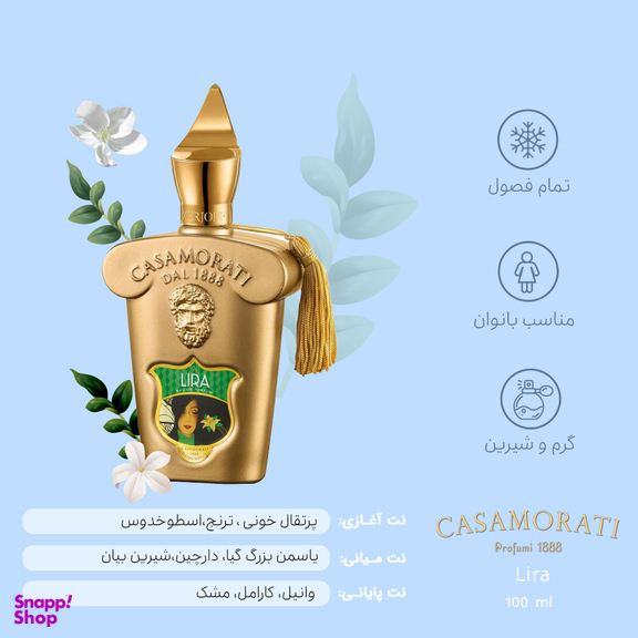 تستر ادوپرفیوم زنانه زرژوف کاساموراتی مدل Casamorati Lira حجم 100 میلی‌ لیتر