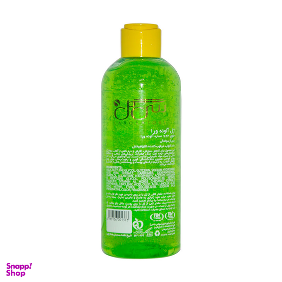 ژل آلویه ورا سی گل (Seagull) حجم 250 میلی لیتر