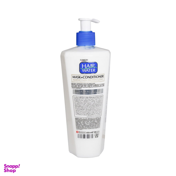 ماسک مو کامان (ComeOn) مدل مدل Amino Min Biotin + Zinc حجم 400 میلی لیتر
