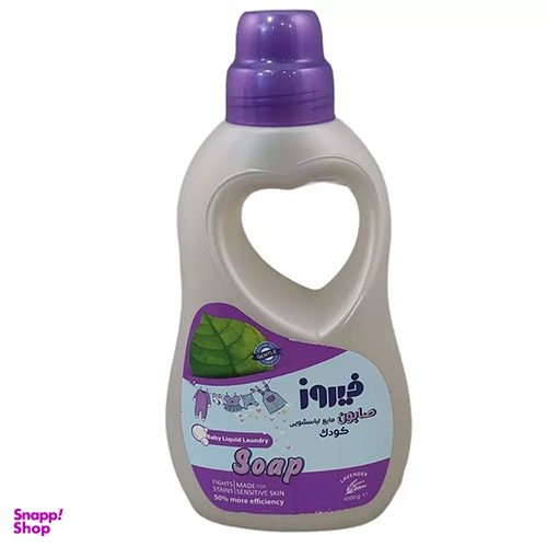 صابون مایع لباسشویی کودک فیروز مدل Lavender حجم 1000 میلی لیتر