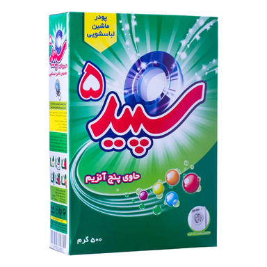 پودر ماشین لباسشویی سپید مدل 5 آنزیم وزن 500 گرم