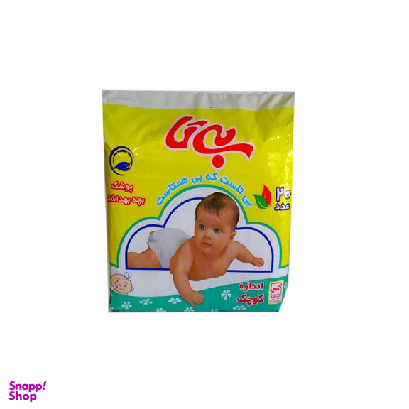 پوشک کودک بی تا (Bita) سایز کوچک بسته 20 عددی