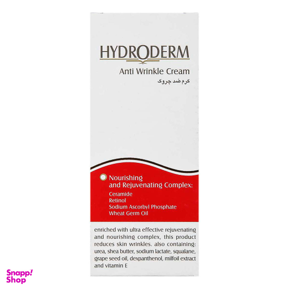 کرم ضد چروک هیدرودرم (Hydroderm) حجم 50 میلی‌‌ لیتر