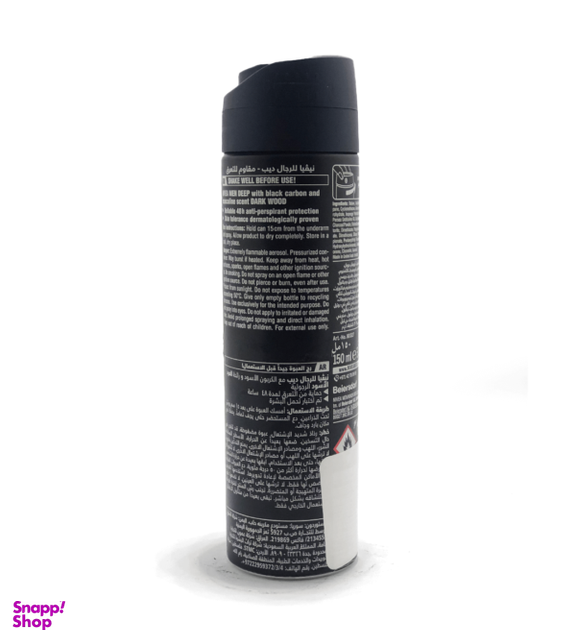اسپری ضد تعریق مردانه نیوآ (Nivea) سری Deep مدل Black Carbon حجم 150 میلی‌ لیتر