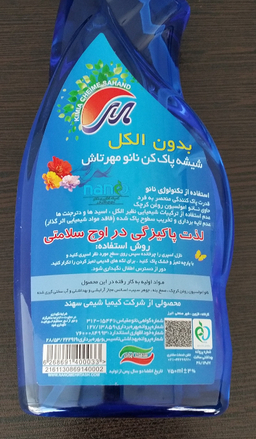 شیشه پاک کن مهرتاش مدل گیاهی حجم 500 میلی لیتر