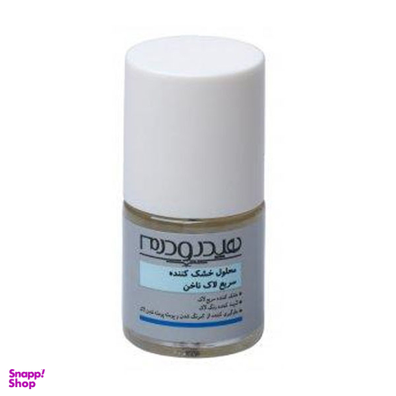 محلول خشک کننده سریع لاک ناخن هیدرودرم (Hydroderm) حجم 8 میلی لیتر
