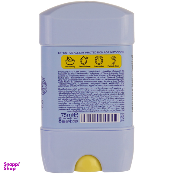 استیک ضد تعریق زنانه آمبرلا مدل Smooth حجم 75 میلی لیتر