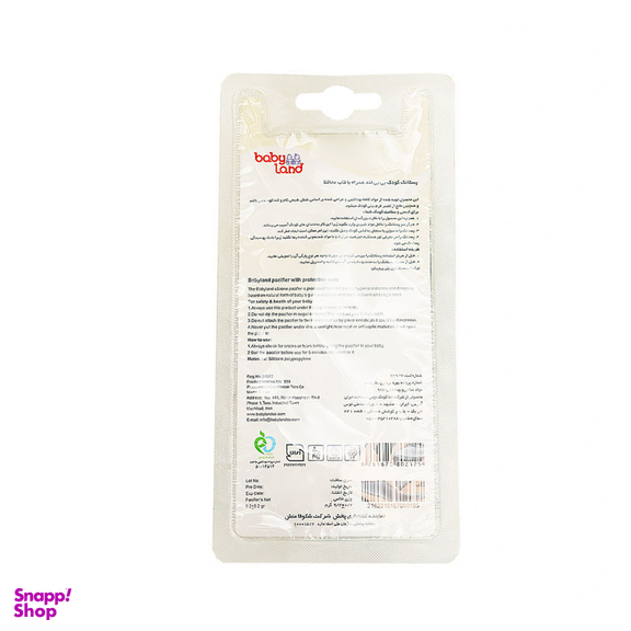 پستانک بی بی لند (Baby Land) مدل 367 به همراه قاب محافظ