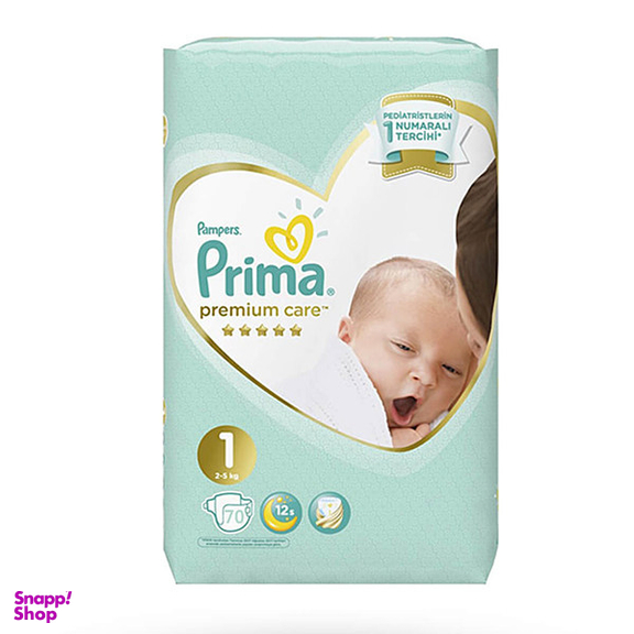 پوشک کودک پریما (Prima) کد 011 بسته 70 عددی