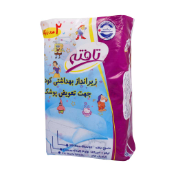 زیرانداز یکبار مصرف تعویض کودک تافته (Tafteh) کد 12 مجموعه 2 عددی