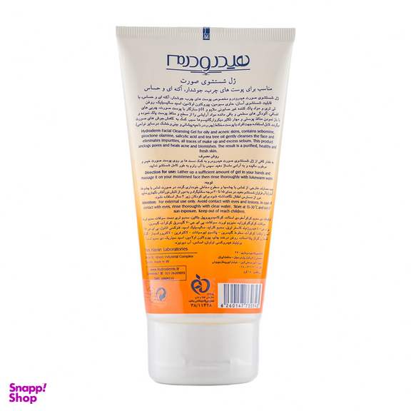 ژل شستشو صورت هیدرودرم مدل Acne Wash حجم 150 میلی لیتر