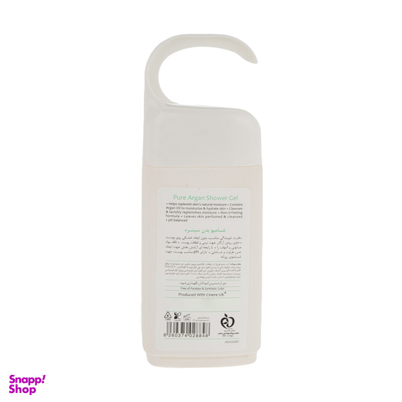 شامپو بدن مردانه و زنانه سینره (Cinere) مدل Pure Argan حجم 250 میلی‌ لیتر