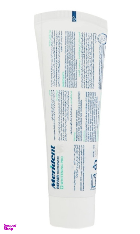 خمیر دندان مریدنت مدل ترمیم کننده و سفید کننده حجم 100 میلی لیتر